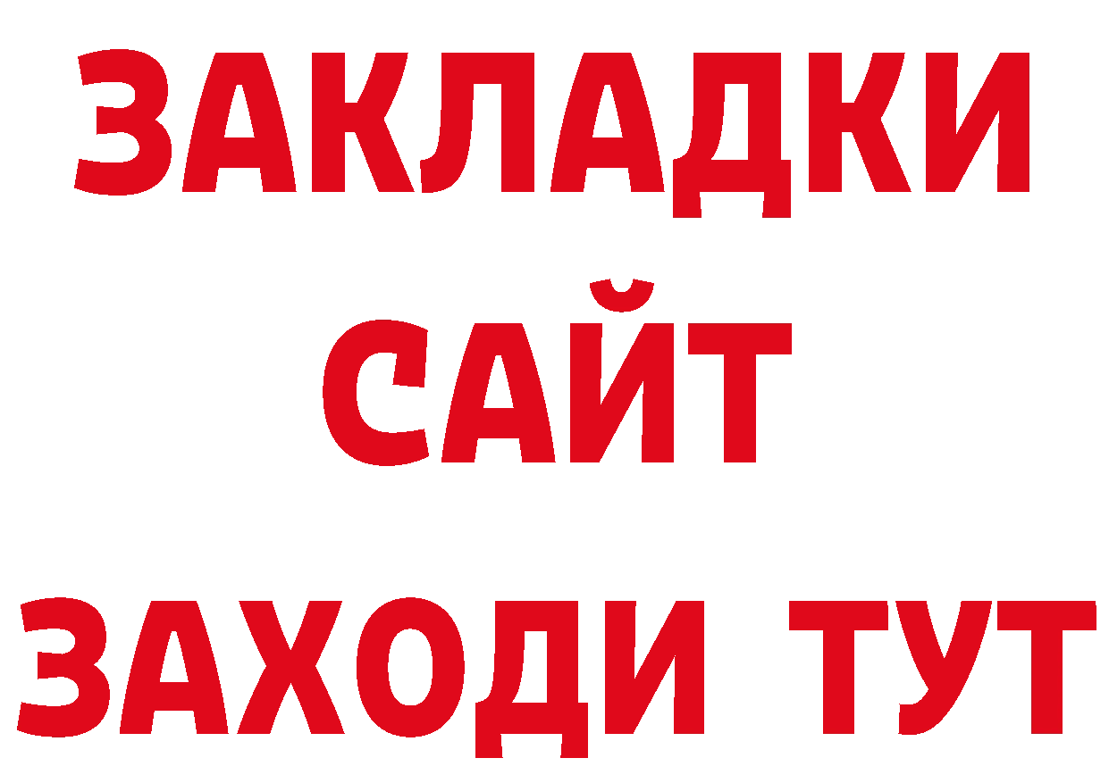 ГАШ Изолятор как войти сайты даркнета блэк спрут Касли